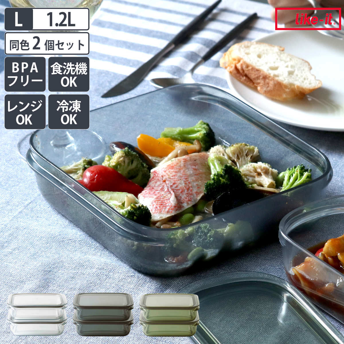 Plastic Storage Containers - 保存容器 1.2L 調理ができる保存容器 Lサイズ 2個入 （ 日本製 密閉 プラスチック 電子レンジ対応 食洗機対応 冷凍庫OK 電子レンジ調理器 保存 容器 フードコンテナ 1200ml 透明 割れにくい 軽い 丈夫 フードストッカー ）【3980円以上送料無料】