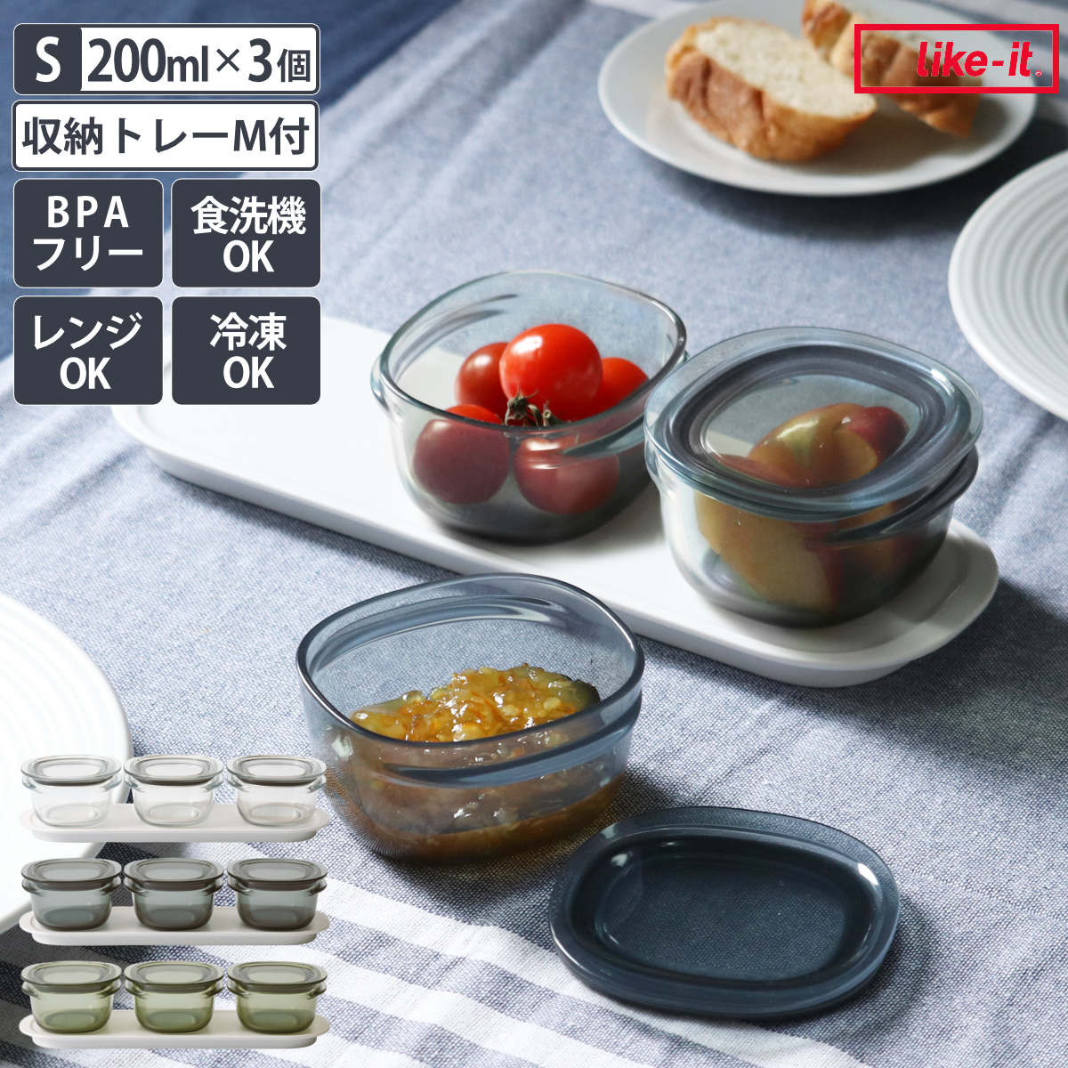保存容器 200ml 調理ができる保存容器 収納トレー付き Sサイズ 3個入 （ 日本製 密閉 プラスチック 電子レンジ対応 食洗機対応 冷凍庫OK 保存 容器 電子レンジ調理器 フードコンテナ 0.2L 透明 割れにくい 軽い 丈夫 ）【3980円以上送料無料】 colorfulbox-10094730 お弁当グッズのカラフルボックス パッケージ画像