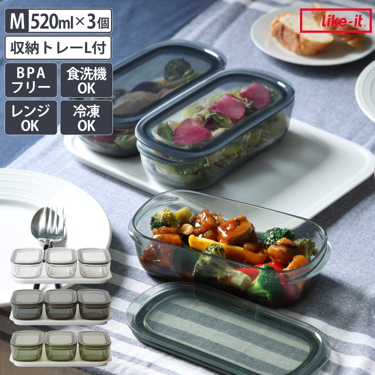 保存容器 520ml 調理ができる保存容器 収納トレー付き Mサイズ 3個入 （ 日本製 密閉 プラスチック 電子レンジ対応 食洗機対応 冷凍庫OK 保存 容器 電子レンジ調理器 フードコンテナ 0.52L 透明 割れにくい 軽い 丈夫 ）【3980円以上送料無料】 colorfulbox-10094731 お弁当グッズのカラフルボックス パッケージ画像
