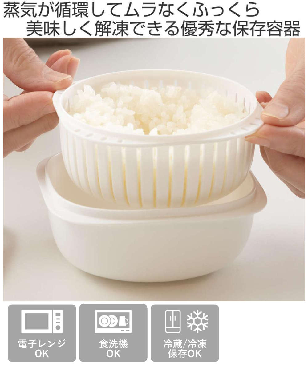 冷凍ご飯容器 蒸気であたためる 冷凍ごはん容器 2個組 保存容器 ライクイット （ 電子レンジ調理器 プラスチック 冷凍 ごはん容器 蒸し器 日本製 like-it ご飯容器 食洗機対応 容器 保存 調理 冷凍ごはん ザル すのこ ）【3980円以上送料無料】 colorfulbox-10174881 お弁当グッズのカラフルボックス サンプル画像2