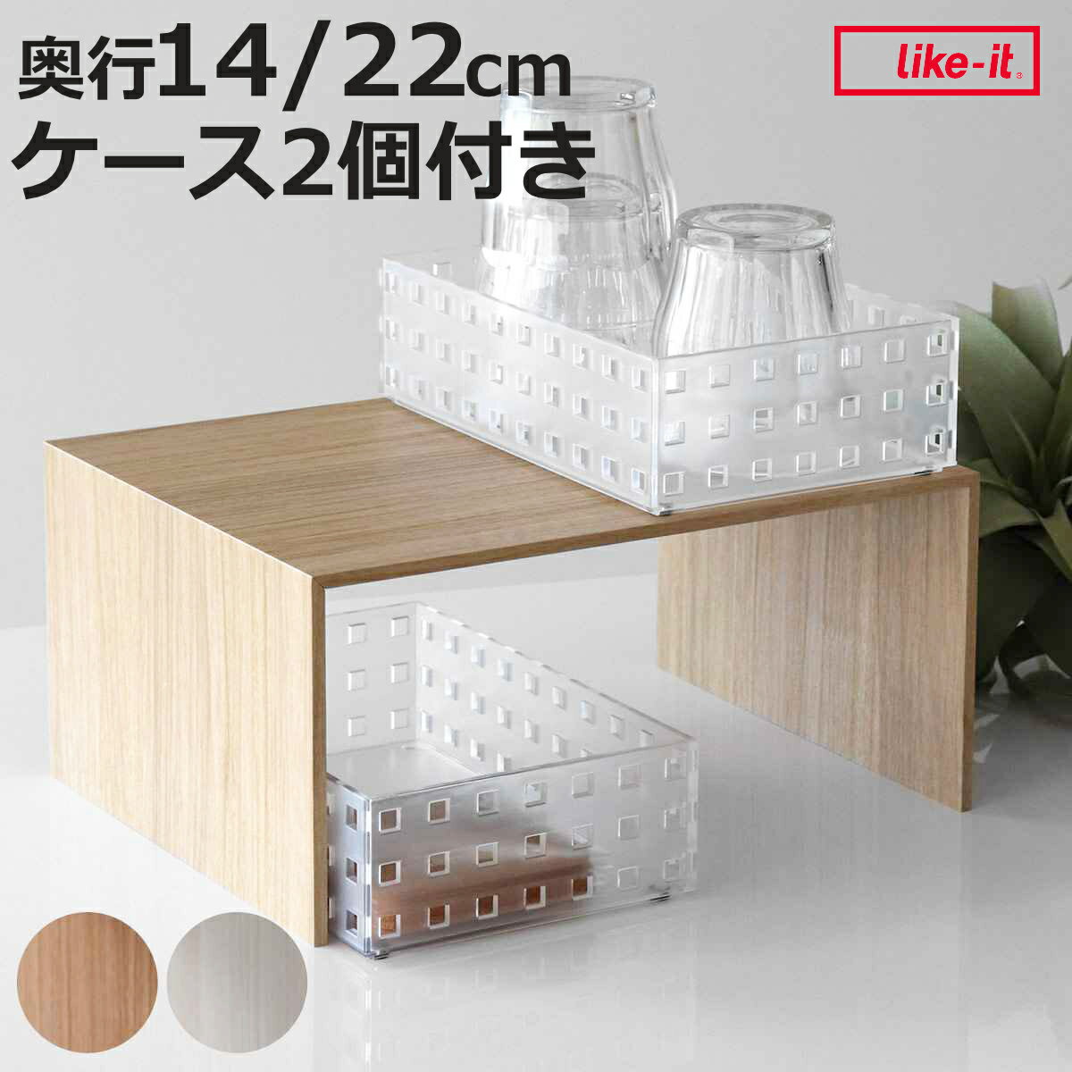 キッチン収納 キッチンラック プラスラック スリム 木製 ブリックス2個付き （ ライクイット ディッシュラック コの字ラック 調味料ラック 収納棚 収納ラック キッチン ラック コの字 スパイスラック 収納ボックス下 フリーラック ）【3980円以上送料無料】