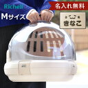 名入れ ペットキャリー コロル おでかけネコベッド M 猫 ( 名入れ無料 ベッドキャリー キャリー ペットベッド ハード 猫用 ペット用 ネーム入り お出かけ...