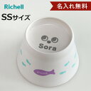 名入れ フードボウル こぼれにくい脚付きキャットディッシュ SS ( 名入れ無料 ペットボウル 脚付き 高さがある 猫 子猫用 ペット用 餌皿 エサ皿 ネーム入...
