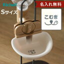 名入れ 給水器 ドッグウォーターディッシュ S ( 名入れ無料 給水 水飲み ウォーターディッシュ ペットボトル 自動給水 犬 ペット用 ネーム入り お皿型 サ...