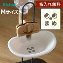 名入れ 給水器 ドッグウォーターディッシュ M ( 名入れ無料 給水 水飲み ウォーターディッシュ ペットボトル 自動給水 犬 ペット用 ネーム入り 皿型 サー...
