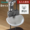 名入れ 給水器 キャットウォーターディッシュ S ( 名入れ無料 給水 水飲み ウォーターディッシュ ペットボトル 自動給水 猫 ペット用 ネーム入り お皿型 ...
