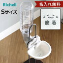 名入れ 給水器 キャットウォーターディッシュ S ボトル付き ( 名入れ無料 給水 水飲み ウォーターディッシュ ペットボトル 自動給水 猫 ペット用 ネーム入...