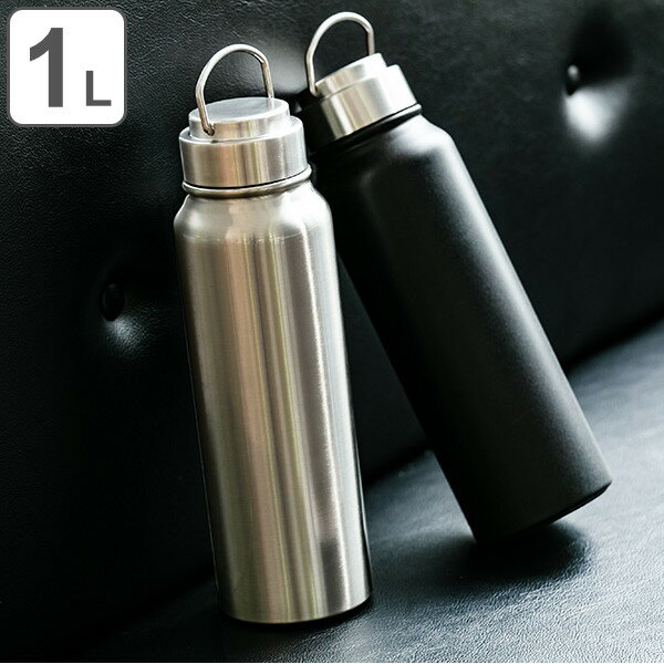 水筒 マグ スクリュー ステンレス Touriflask トゥーリフラスク 1L （ 保温 保冷 広口 マグボトル ステンレスボトル 真空二重構造 ダイレクトボトル 直飲み 大容量 ボトル 携帯 マイボトル ハンドル付き 1000ml 1リットル ） 