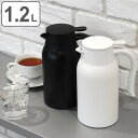 卓上ポット ステンレス 1.2L 保温 保冷 ポット ティーポット ( ステンレスポット テーブルポット 魔法瓶 おしゃれ 保温ポット 保冷ポット 洗いやすい ...