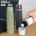 水筒 480ml コップ付き ENJOY ステンレスボトル ( 保温 保冷 保温保冷 マグボトル ステンレス コップ おしゃれ ワンプッシュ 中栓 自動ロック 真空二重構造 ボトル 熱湯 熱湯対応 魔法瓶 )【3980円以上送料無料】(3)