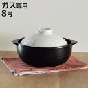 土鍋 8号 直火専用 ニュー宴 吹きこぼれにくい ( ガス火対応 ガス火専用 卓上鍋 両手鍋 深型 3人用 4人用 直火土鍋 鍋 季節鍋 土鍋ご飯 深型土鍋 )【3980円以上送料無料】