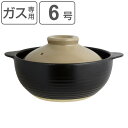 土鍋 6号 直火専用 JITAN ご飯も炊ける土鍋 ( ガス火専用 卓上鍋 土鍋ごはん 両手鍋 1人用 2人用 直火土鍋 鍋 なべ 季節鍋 炊飯 )【3980円以上送料無料】