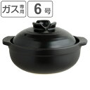 土鍋 6号 直火専用 深型 憩い ( ガス火対応 卓上鍋 両手鍋 季節鍋 どなべ 直火土鍋 鍋 なべ 直火 1人用 2人用 深型土鍋 土鍋ご飯 ご飯 二人用 鍋料理 直火対応土鍋 ガス火対応土鍋 炊飯 )【3980円以上送料無料】