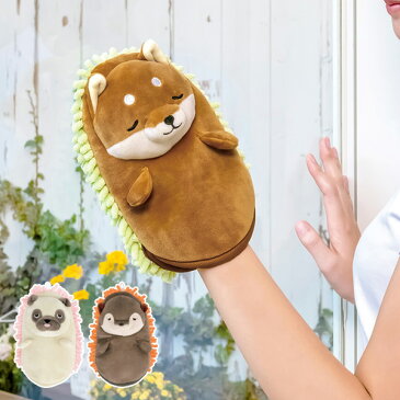 モップ ミトンモップ ねむねむアニマルズ 窓掃除 ほこり取り 手袋 清掃用品 ( お掃除モップ 机 デスク 棚 ホコリ取り 掃除グッズ ハンド グローブモップ 埃 ダスター 雑巾 動物 アニマル ねむねむ 柴犬 パグ イヌ カワウソ )【3980円以上送料無料】