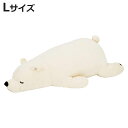 抱き枕 ぬいぐるみ 白くま プレミアムねむねむアニマルズ ラッキー Lサイズ ( 抱きまくら 動物 シロクマ プレミアム 枕 まくら クッション もちもち しっ...