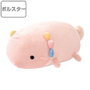 ボルスター 27cm クッション マシュマロ アクアミエ ウーパー ( ぬいぐるみ 抱き枕 抱きまくら インテリア 動物 魚 枕 まくら ふわふわ もちもち ア...