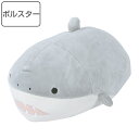 ボルスター 27cm クッション マシュマロ アクアミエ サメ ( ぬいぐるみ 抱き枕 抱きまくら インテリア 動物 魚 枕 まくら 鮫 ふわふわ もちもち ア...