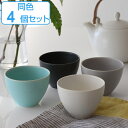 湯呑み 140ml 美濃焼 結 コップ 食器 磁器 日本製 4個セット ( 湯飲み 湯呑 お茶 カップ 碗 そば猪口 小鉢 湯呑茶碗 湯のみ 猪口 茶器 和モダ...