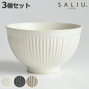 飯碗 11cm SALIU お碗 食器 和食器 陶器 日本製 同色3個セット 白 ( 食洗機対応 電子レンジ対応 茶碗 しのぎ お茶碗 ライスボウル ご飯茶碗 ストライプ 和風 ごはん 器 )【3980円以上送料無料】