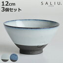 飯碗 12cm 大 SALIU お碗 食器 和食器 陶器 日本製 同色3個セット 白 ( 食洗機対応 電子レンジ対応 茶碗 お茶碗 ライスボウル ご飯茶碗 和風...