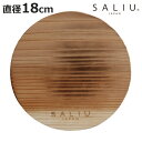 鍋敷き 焼杉プレート 丸型 直径18cm SALIU The Chef 木製 ( ロロ 鍋しき 鍋置き 鍋プレート 木製プレート ウッドボード 円形 日本製 卓...