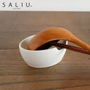 お玉スタンド おたま 菜箸受け SALIU 日本製 ( ロロ お玉置き お玉ホルダー お玉受け おたまスタンド 磁器 キッチンツールスタンド お玉 置き スタンド 入れ ちょい置き 一時置き キッチン小物 )【3980円以上送料無料】