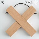 鍋敷き 組み木 大 SALIU The Chef 木製 ( ロロ 鍋しき 鍋置き 鍋プレート 木製プレート ウッドボード X型 卓上 スキレット コースター な...