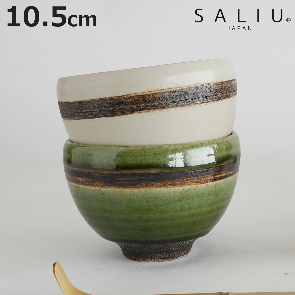 抹茶碗 SALIU 抹茶こふく碗 （ 10.5cm 陶器 美濃焼き 日本製 丹山窯 抹茶 茶道 ボウル 鉢 器 うつわ 食器 和食器 和 和モダン モダン おしゃれ ）【3980円以上送料無料】