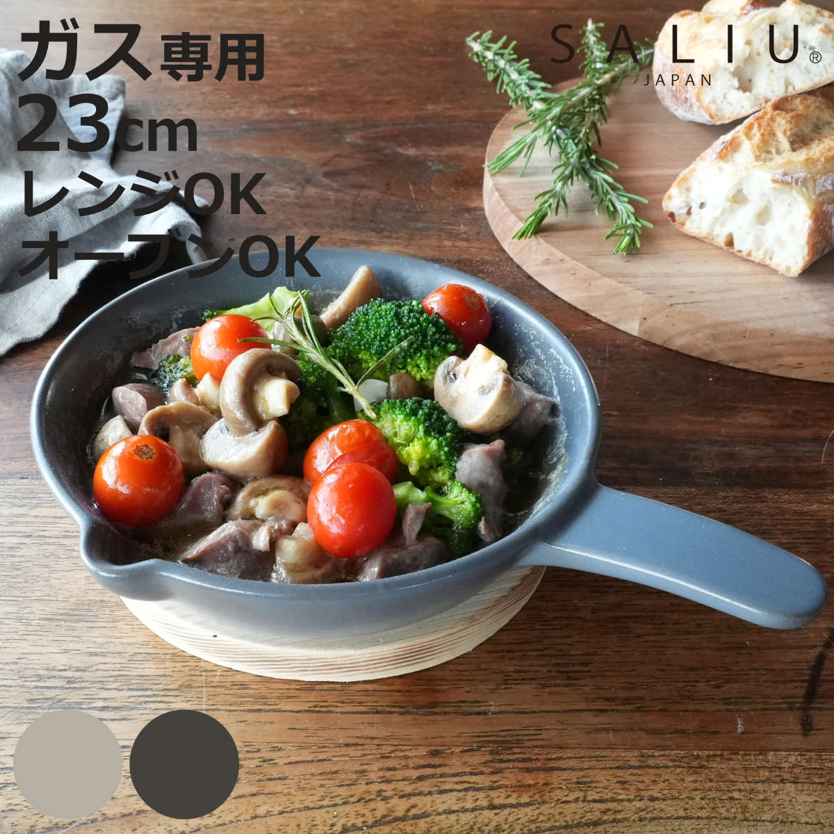 グリルパン ロロ The chef フライパン S （ SALIU 耐熱 陶器 直火対応 電子レンジ ...