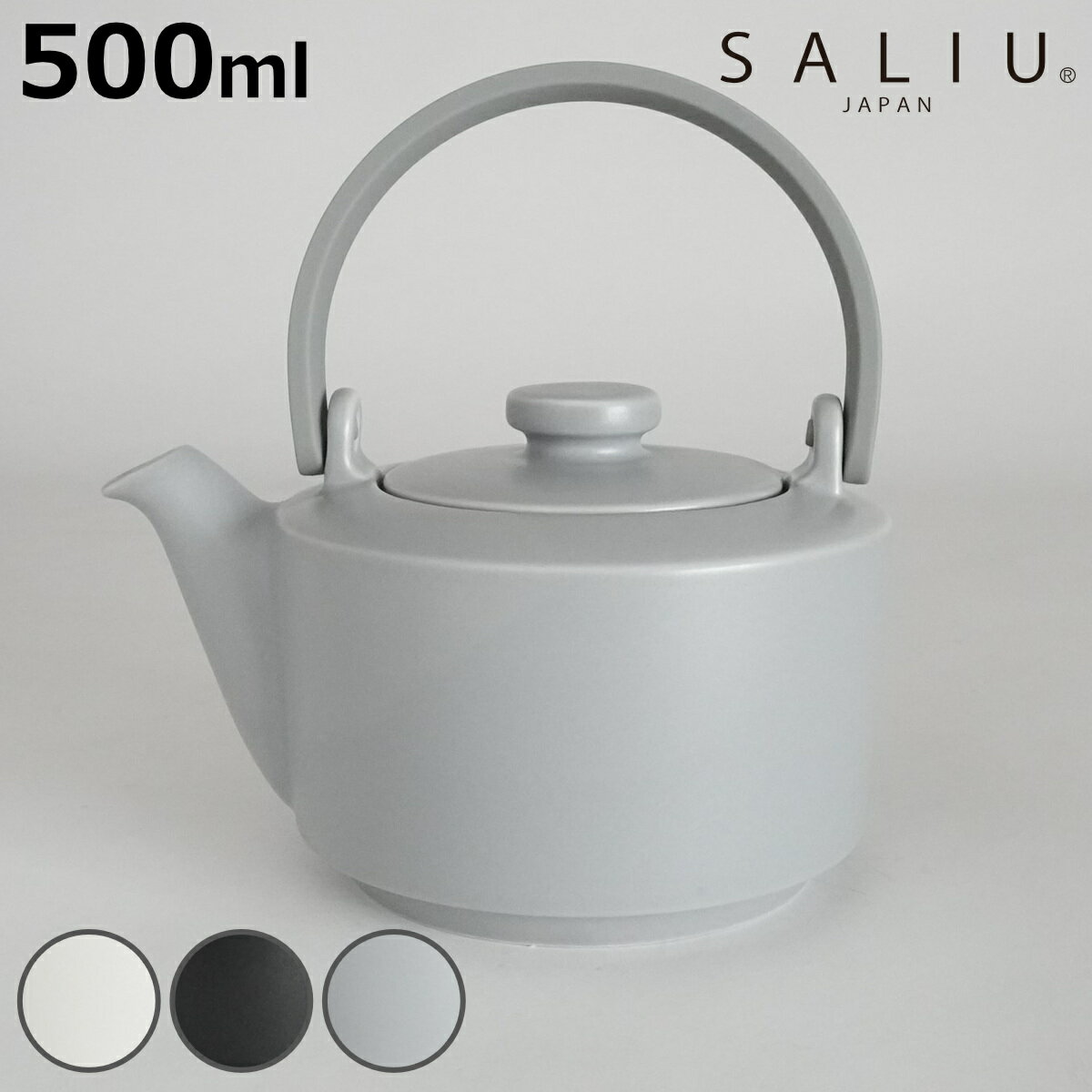 急須 SALIU 縁 土瓶急須 600 （ 500ml 食洗機対応 電子レンジ対応 磁器 日本製 テ ...