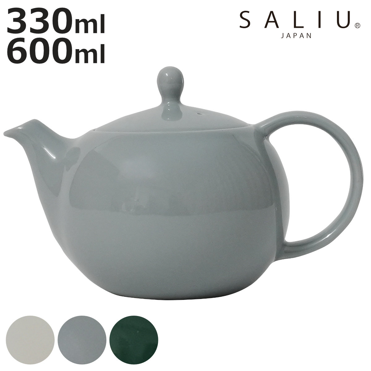ティーポット 330ml 600ml SALIU YUI TEA ポット 330 600 （ 磁器 電子レンジ対応 食洗機対応 急須 日本製 おしゃれ シンプル カフェ風 北欧 モダン ）【3980円以上送料無料】