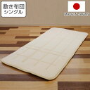 敷き布団 シングル 薄型軽量 2.2kg 綿100% 日本製 ( 100×205cm 厚さ3cm 耐圧分散敷布団 布団 ふとん ベッドマット 薄い 軽い 国産 コンパクト )【3980円以上送料無料】(3)