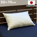 羽毛まくら 50×70cm ホワイトダウン85% 二層構造 手洗いOK 日本製 ( 洗える まくら 枕 ピロー ダウン 羽毛 ふっくら ふんわり へたりにくい ...