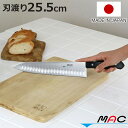 牛刀包丁 25.5cm MAC シェフシリーズ 牛刀 薄切り 日本製 ( 牛刀 包丁 料理包丁 キッチンナイフ おすすめ 牛刀薄切り 万能包丁 庖丁 ほうちょう...