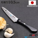 ペティナイフ 10.5cm MAC オリジナル包丁 ペアリング 皮むき 日本製 ( 果物包丁 果物ナイフ 小型包丁 おすすめ ペアリング皮むき フルーツナイフ ...