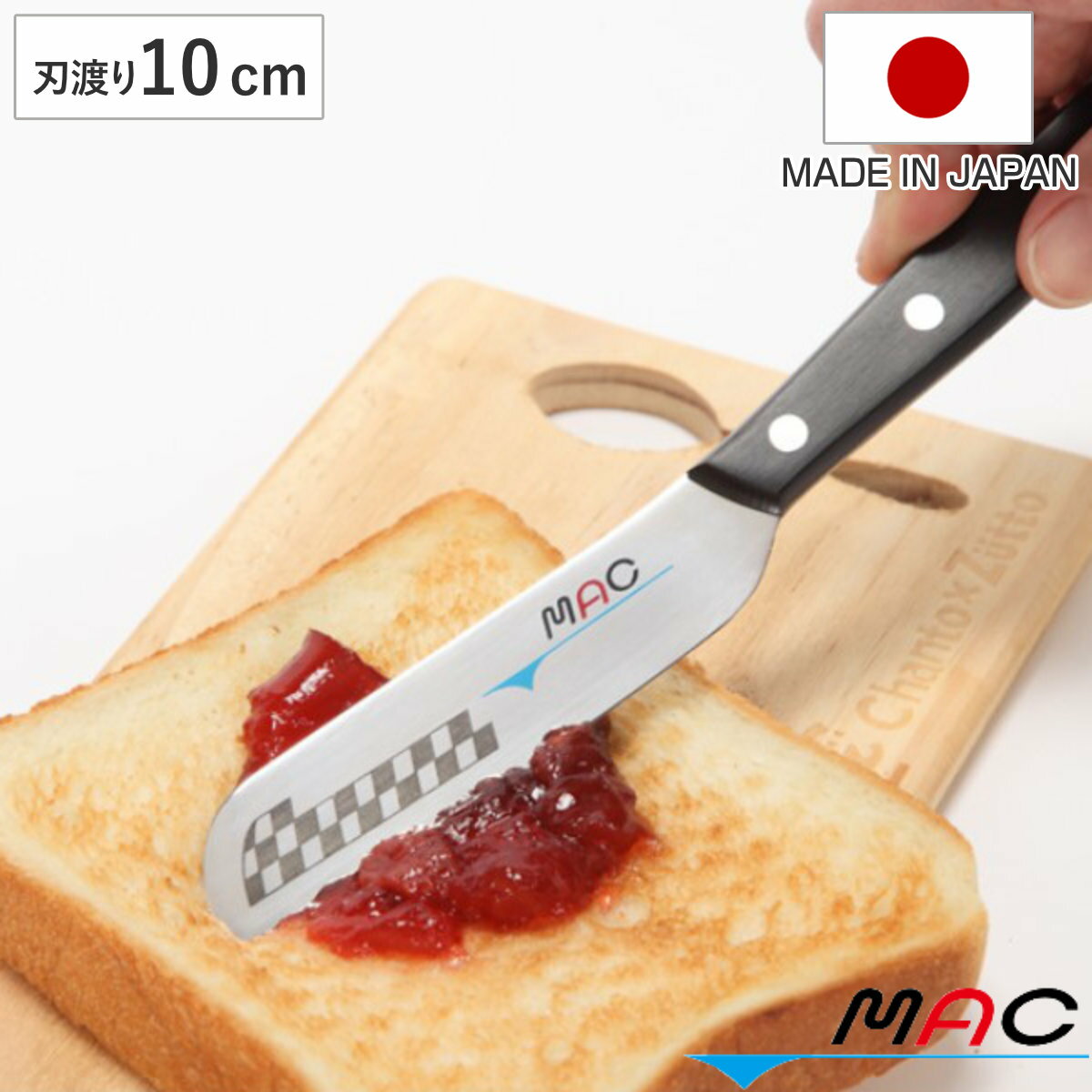 バターナイフ 刃渡り10cm MAC マック オリジナル包丁 チーズ・バターナイフ （ チーズナイフ ...