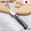 バターナイフ 10cm MAC オリジナル包丁 日本製 ( チーズナイフ バターカッター バターピーラー おすすめ チーズ用ナイフ バター用ナイフ 万能ナイフ ...