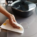 noi クロス ( ふきん キッチンクロス 抗菌 消臭 吸水 速乾 竹繊維 洗剤不要 サステナブル ディッシュクロス 台拭き 水切りマット 食器拭き 食器洗い ...