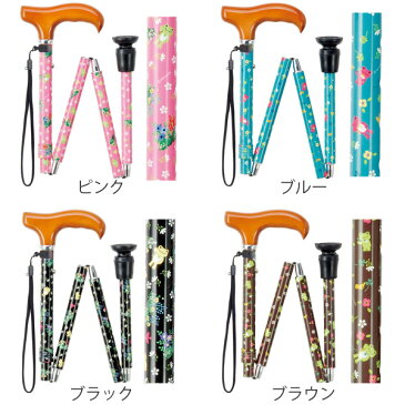 杖 折りたたみ ステッキ アルミ製 ピクルス キャラクター ( 送料無料 軽量 つえ ツエ 折り畳み 介護 歩行補助 外出 歩行関連用品 福祉 歩行関連 散歩 転倒防止 おしゃれ )【3980円以上送料無料】