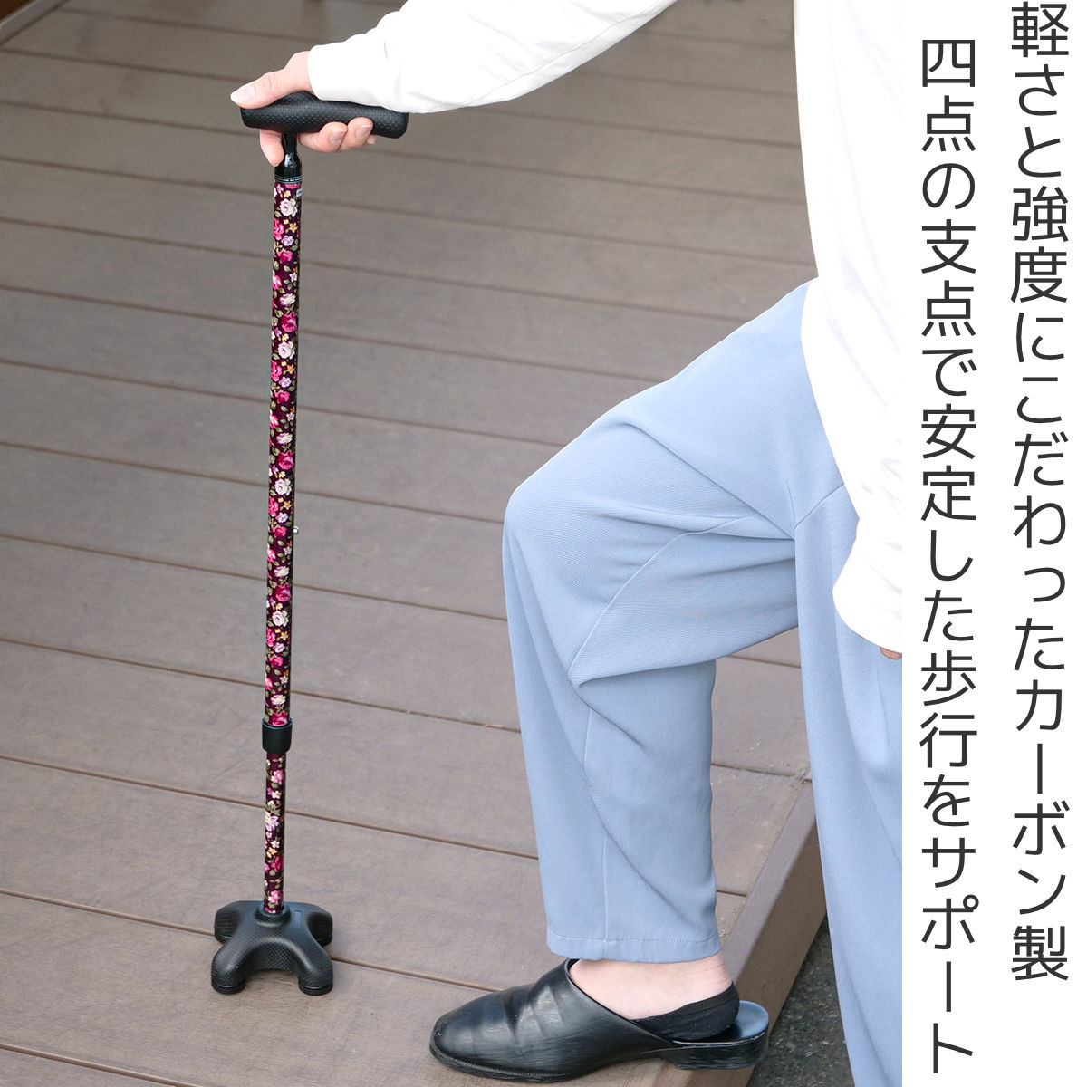 お弁当グッズのカラフルボックスの杖 4点杖 自立式 クワドケイン easy to hold カーボン製 伸縮 非課税 （ つえ ステッキ 四点杖 多点杖 自立 伸縮式 超軽量 長さ調節 介護 歩行補助 介護用品 安定 11段階調節 歩行 補助 リハビリ 転倒防止 高齢者 ）【3980円以上送料無料】｜アングル2