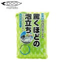 キッチンスポンジ 泡あわネット 食器用 鍋用 スポンジ ( 洗浄用品 掃除用具 掃除用品 キッチン用品 たわし タワシ フライパン用 キッチン清掃 掃除 )【3980円以上送料無料】