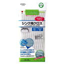 キッチンクロス シンク用クロス ( 日本製 洗剤不要 シンク 布巾 清掃 フキン キッチン用品 掃除 ) 【3980円以上送料無料】