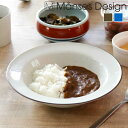 スープボウル 24.5cm Manses Design 磁器 ( 食洗機対応 電子レンジ対応 オーブン対応 スーププレート スープ皿 深皿 パスタプレート スー...
