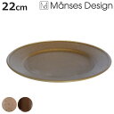 プレート 22cm Manses Design 磁器 ( 食洗機対応 電子レンジ対応 オーブン対応 皿 お皿 中皿 パン皿 パン トースト デザート ケーキ 食器 ティータイム アンティーク風 おしゃれ )【3980円以上送料無料】