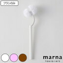 marna マーナ SLIM トイレブラシ リフィル W203 ( 交換用トイレブラシ トイレブラシのみ トイレ ブラシのみ 交換 買い替え 掃除 ブラシ フチ...