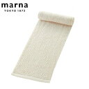 marna マーナ オーガニックコットンタオル ボディタオル B012 ( ボディタオル ボディータオル 無漂白 無染色 ふんわり ふわふわ バス用品 あかすり やわらか )【3980円以上送料無料】