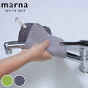 クロス MARNA マーナ 水垢とりダスター キッチン掃除 シンク掃除 ( クロス 水垢 掃除 道具 蛇口 洗面所 キッチン シンク 水あか 水アカ 茶渋 汚れ 落とす 洗剤なし 水だけ クリーナー 掃除用品 掃除道具 紐付き 万能クロス )【3980円以上送料無料】