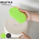 marna マーナ 水垢とりスポンジ W179 ( お風呂スポンジ お風呂 掃除用 スポンジ 水だけ 水あか お風呂掃除 グリーン グレー 湯垢 バス 風呂掃除...