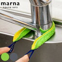 marna マーナ これは使える! 蛇口まわりの水垢落とし W342 ( クロス 蛇口 掃除 水回り 磨き 水垢 タワシ 洗面所 洗面台 キッチン お風呂 水あ...