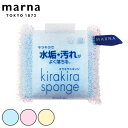 マーナ キラキラスポンジマルチ スポンジ （ MARNA キッチンスポンジ 食器用スポンジ 水垢 食器 シンク クリーナー 食器用クリーナー 食器用 食器洗い 皿洗い コップ用 グラス用 ） 【3980円以上送料無料】